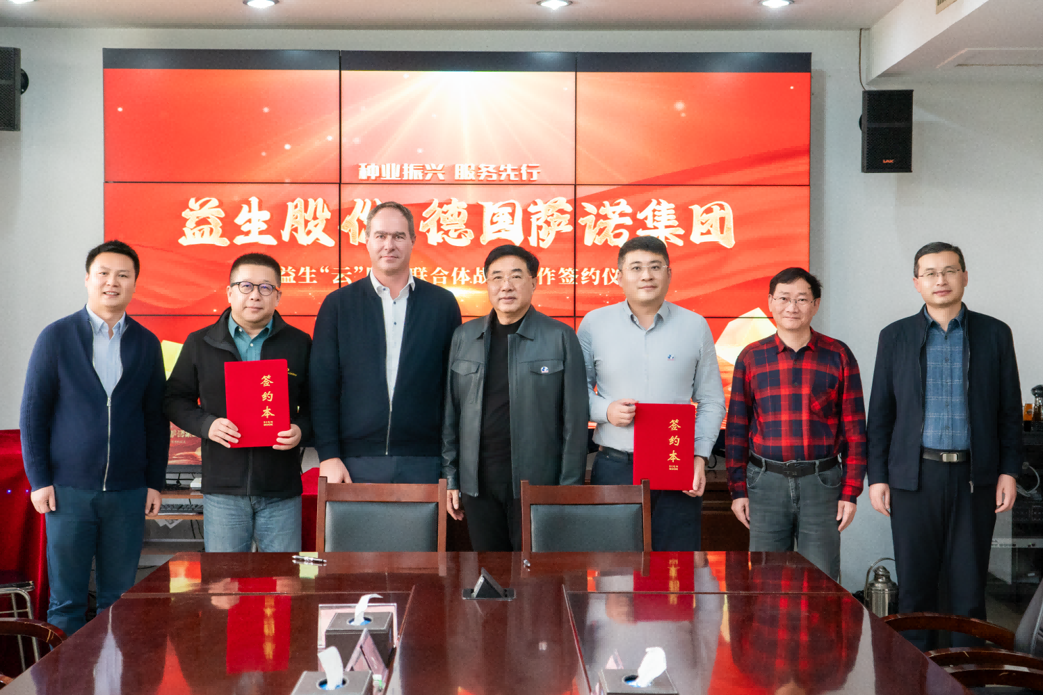 【相助】NG娱乐相信品牌力量官网股份与萨诺集团签署战略相助协议