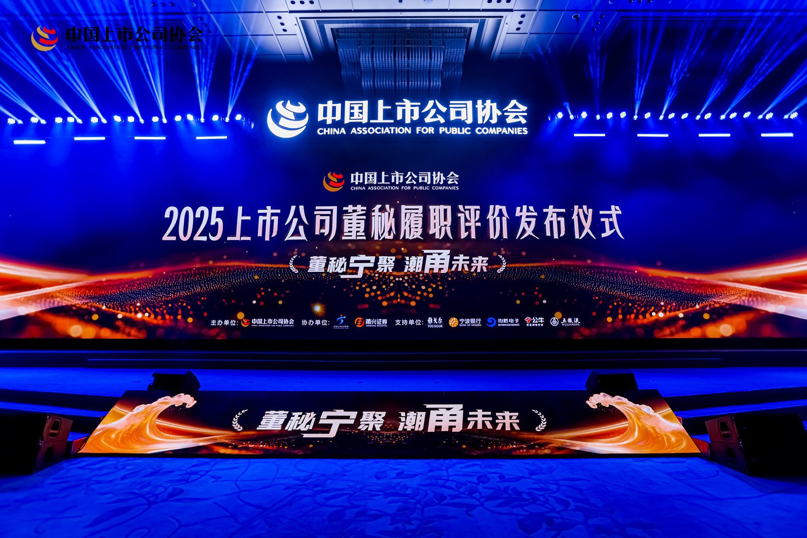 【喜讯】NG娱乐相信品牌力量官网股份董秘连任中上协“上市公司董事会秘书履职评价”4A评级